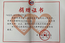 公司黨支部組織開展“學(xué)雷鋒、獻愛心” 捐贈物品活動